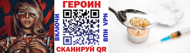 закладка  Батайск  MEGA tor  Героин хмурый 